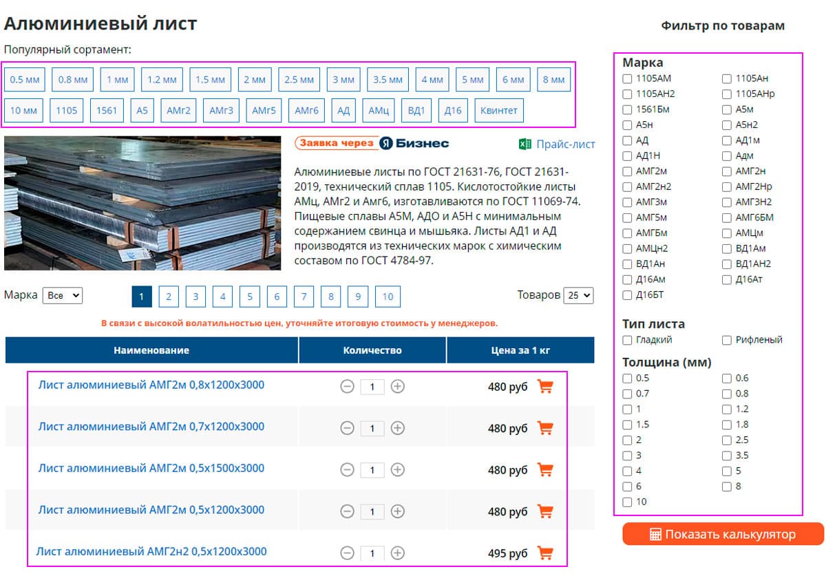 Товары в категориях можно отфильтровать по параметрам