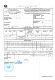 21251 Д16 12,0х1200х3000 Сертификат на 21251 Д16 12,0х1200х3000