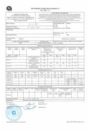 78870 Д16 45,0х1200х3000 Сертификат на 78870 Д16 45,0х1200х3000
