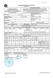Алюминиевые плиты Амг6, размеры 20х1200х3000 мм по ГОСТ 17232-99 Сертификат на алюминиевые плиты Амг6, размеры 20х1200х3000 мм по ГОСТ 17232-99